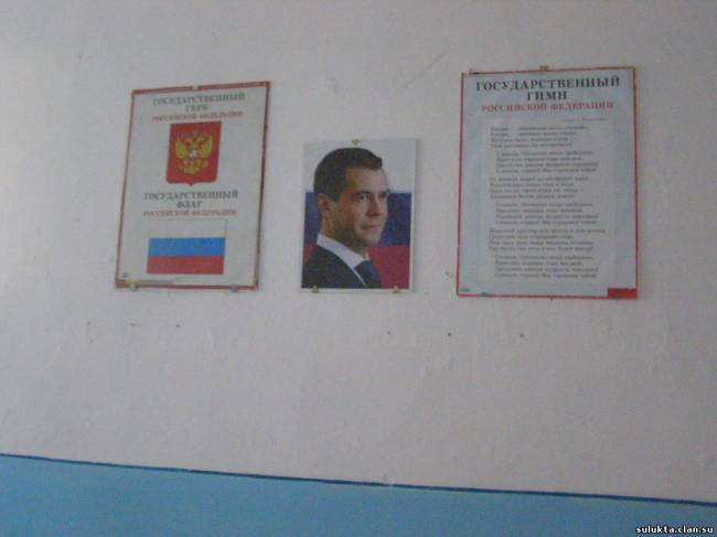 Сулюкта.Фотография 10