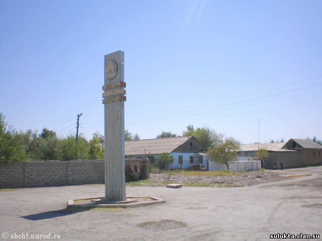 Сулюкта.Фотография 2