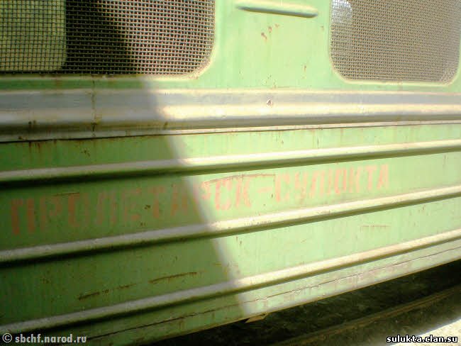 Сулюкта.Фотография 8