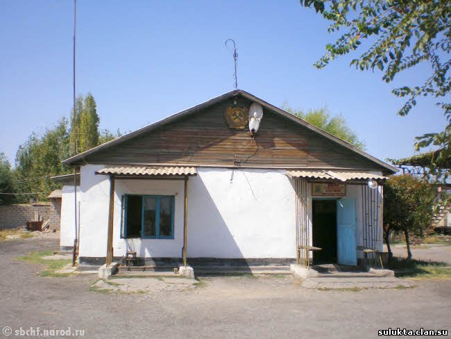 Сулюкта.Фотография 8