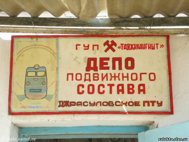 Сулюкта.Фотография 9