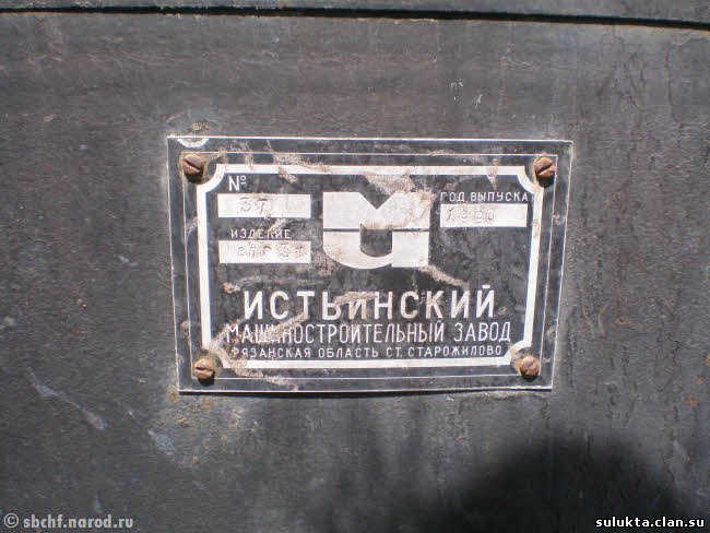 Сулюкта.Фотография 10