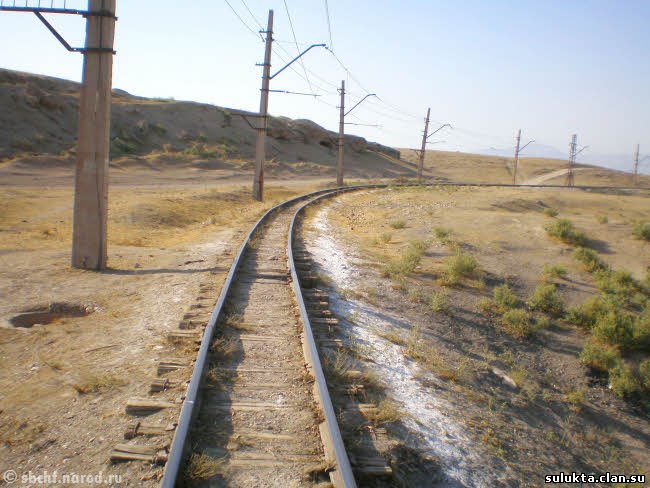 Сулюкта.Фотография 3