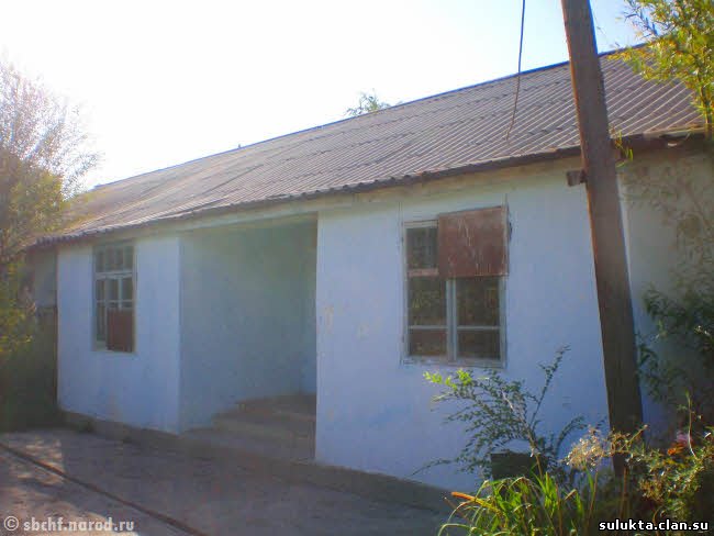 Сулюкта.Фотография 1