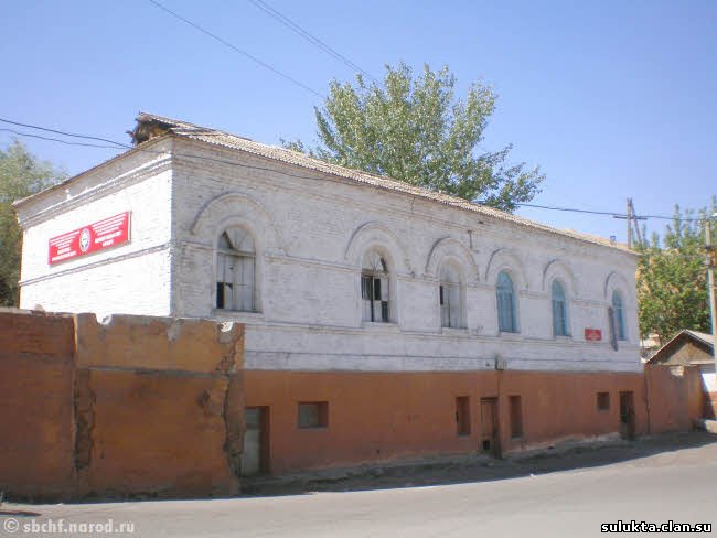 Сулюкта.Фотография 8