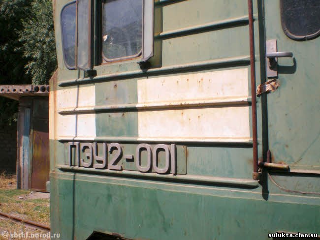 Сулюкта.Фотография 6
