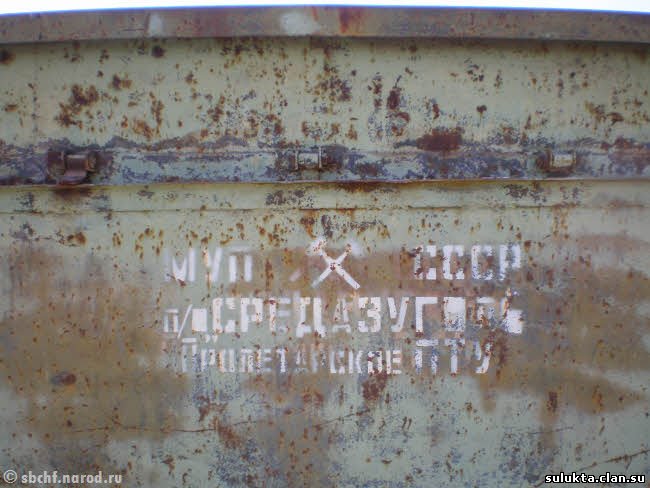 Сулюкта.Фотография 10